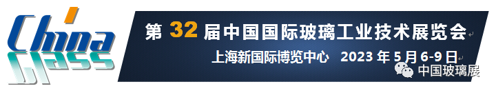 中国ガラス展示会2023