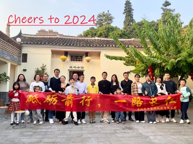 2024年に乾杯！